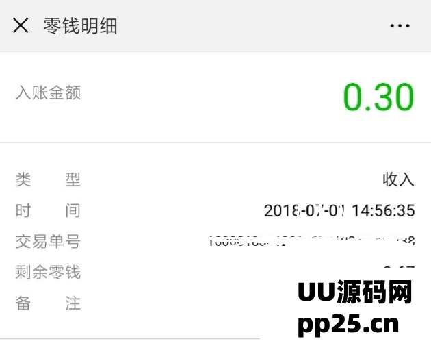 PHP微信支付的企业付款到零钱功能接口的实现代码