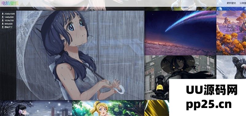 PHP全自动在线采集高清壁纸网站源码