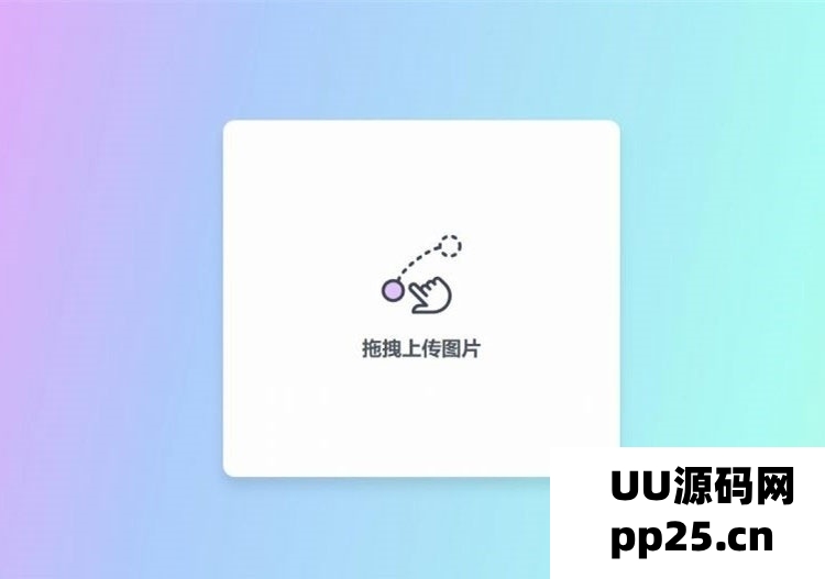 简洁而优雅的响应式PHP代码，专为阿里图床上传设计