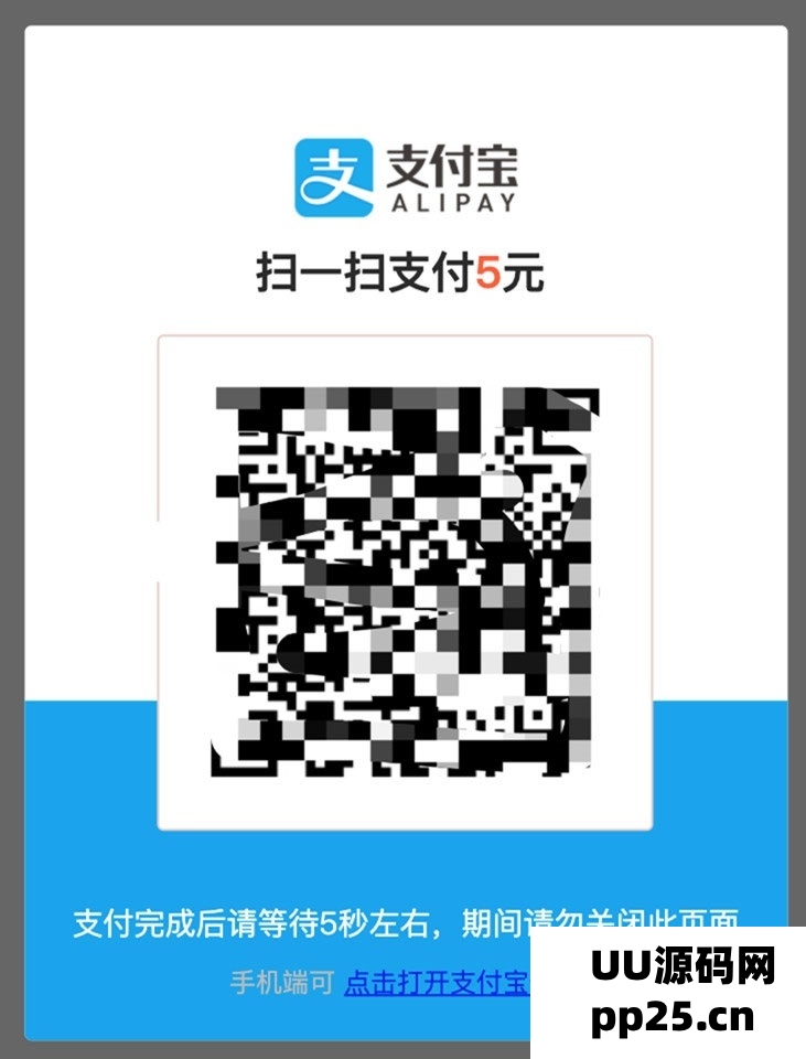 swapidc插件实现与支付宝当面付对接，提供解密及去授权功能的全版本