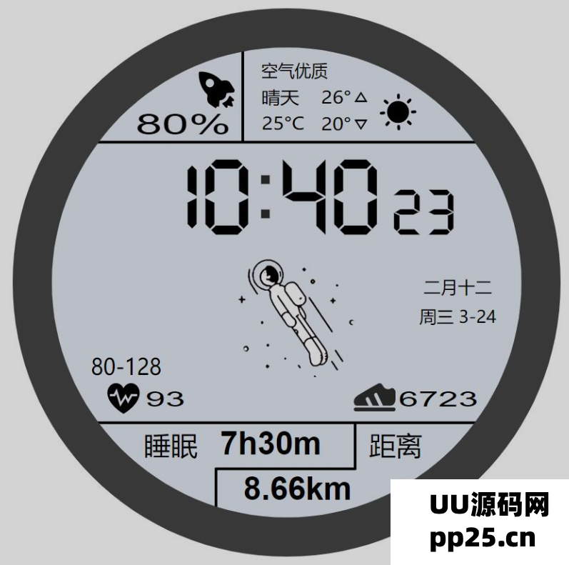 近期备受瞩目的网红华为太空人表盘GT2的源代码
