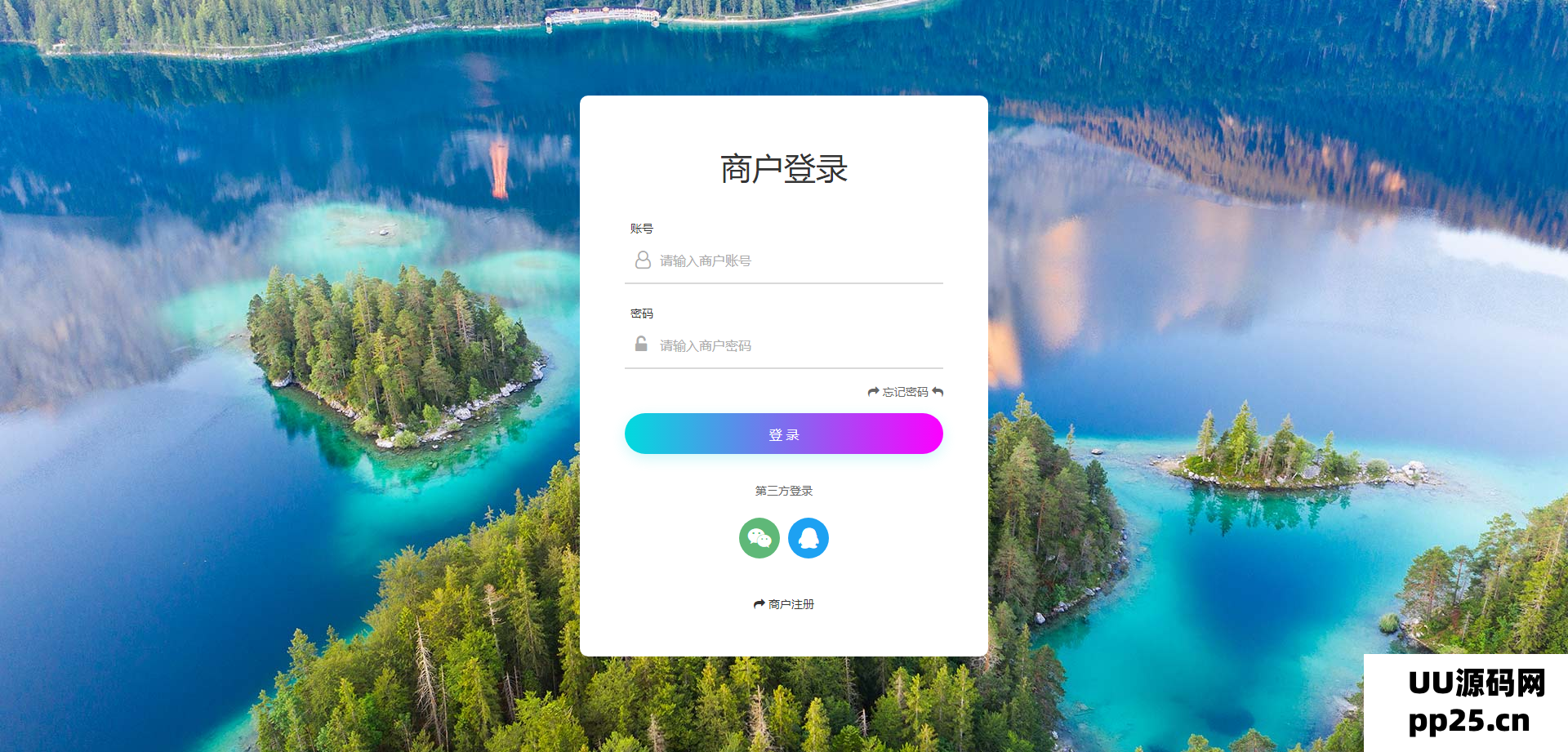 [首发]价值4999的码支付商业版 完美可运营