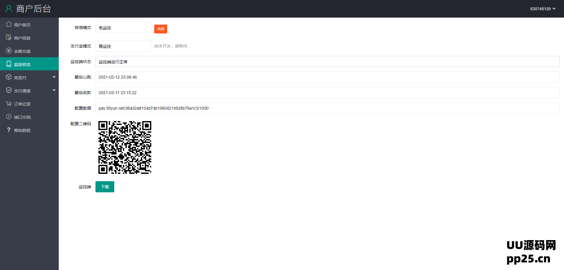 [首发]价值4999的码支付商业版 完美可运营