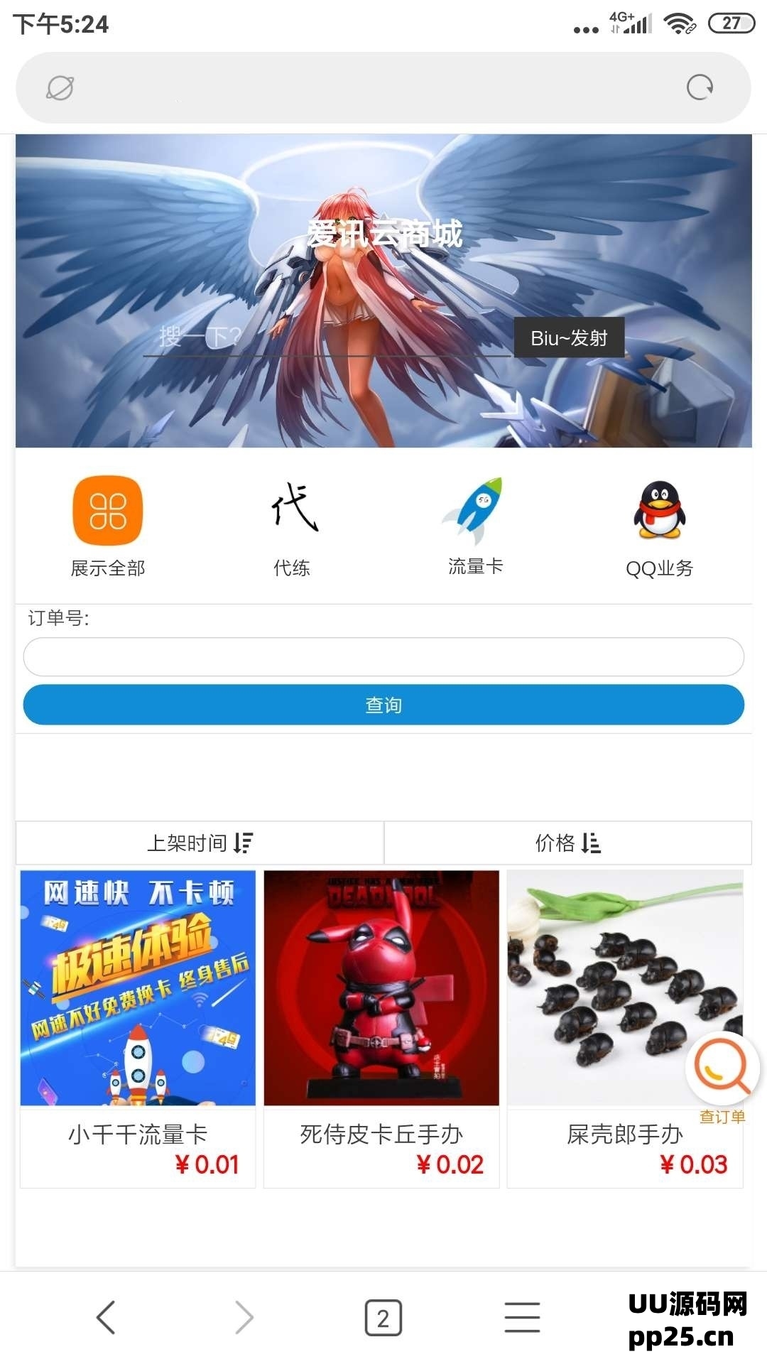 可乐云商城既支持实物商城运营，也支持卡券发放功能。