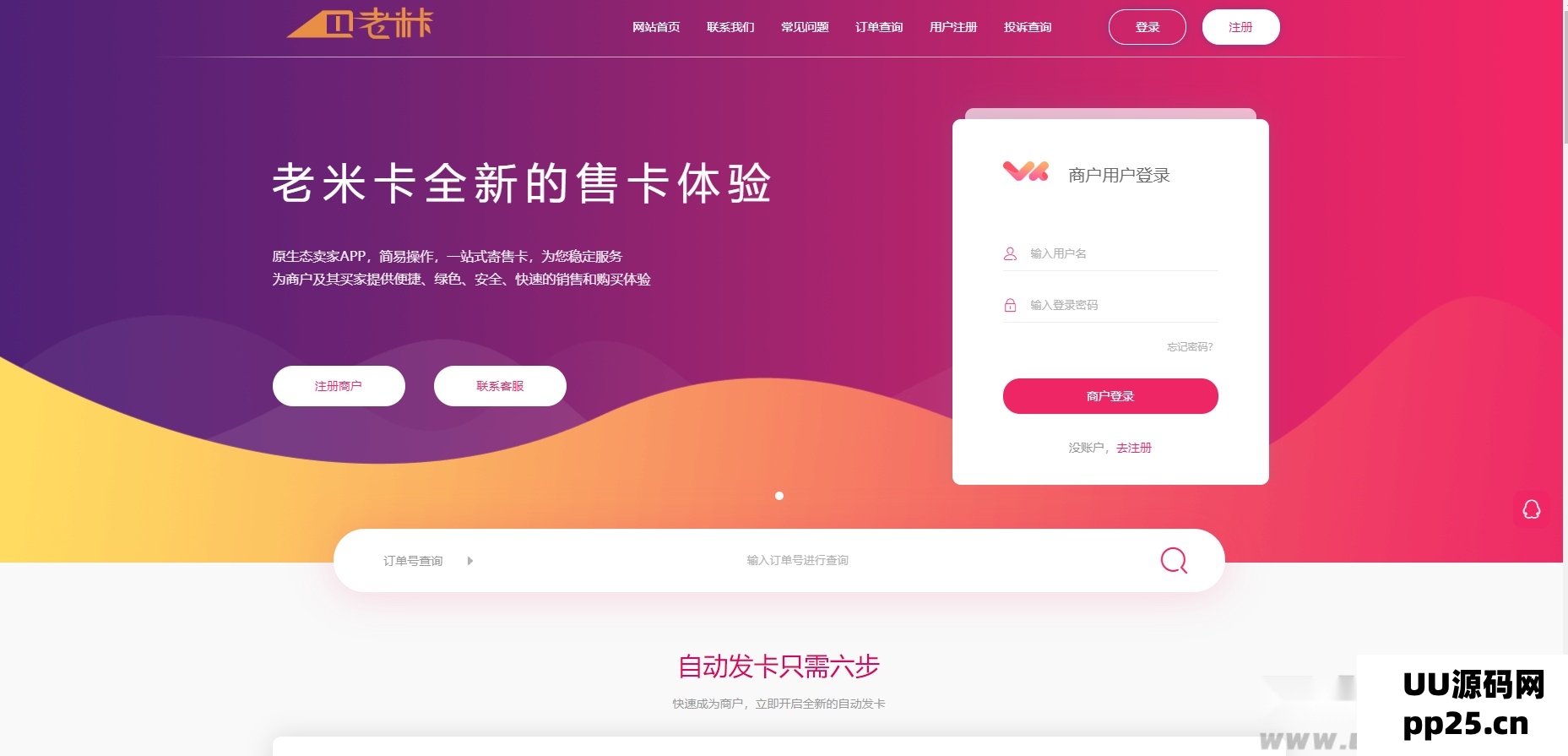 ç¥å®åå¡ç³»ç»,åå¡ç³»ç»,ä»£éç³»ç»