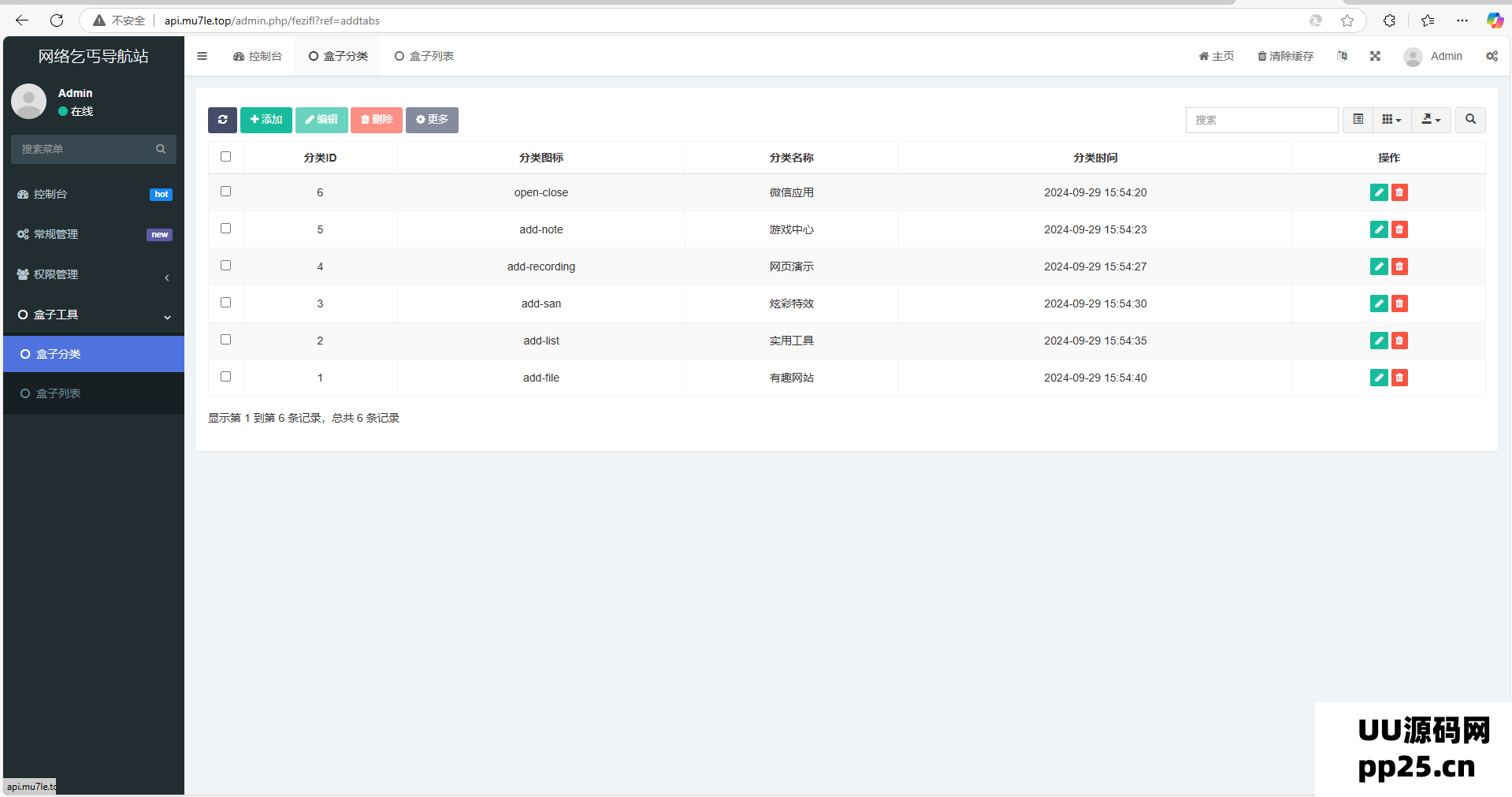 Fastadmin可迅速构建导航网站与API接口站点系统
