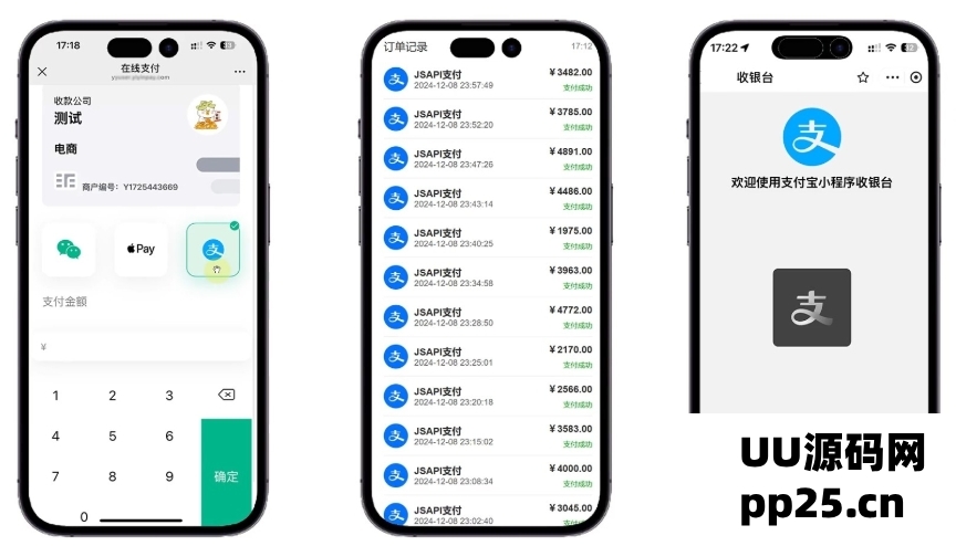 易支付提供精美设计的支付收银台模板，以及全面的门店收银管理系统，支持云支付收银台功能。