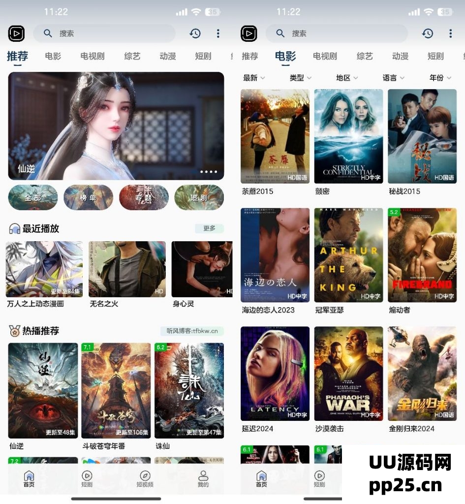 SKAPP SK影视反编译教程详解附带源码
