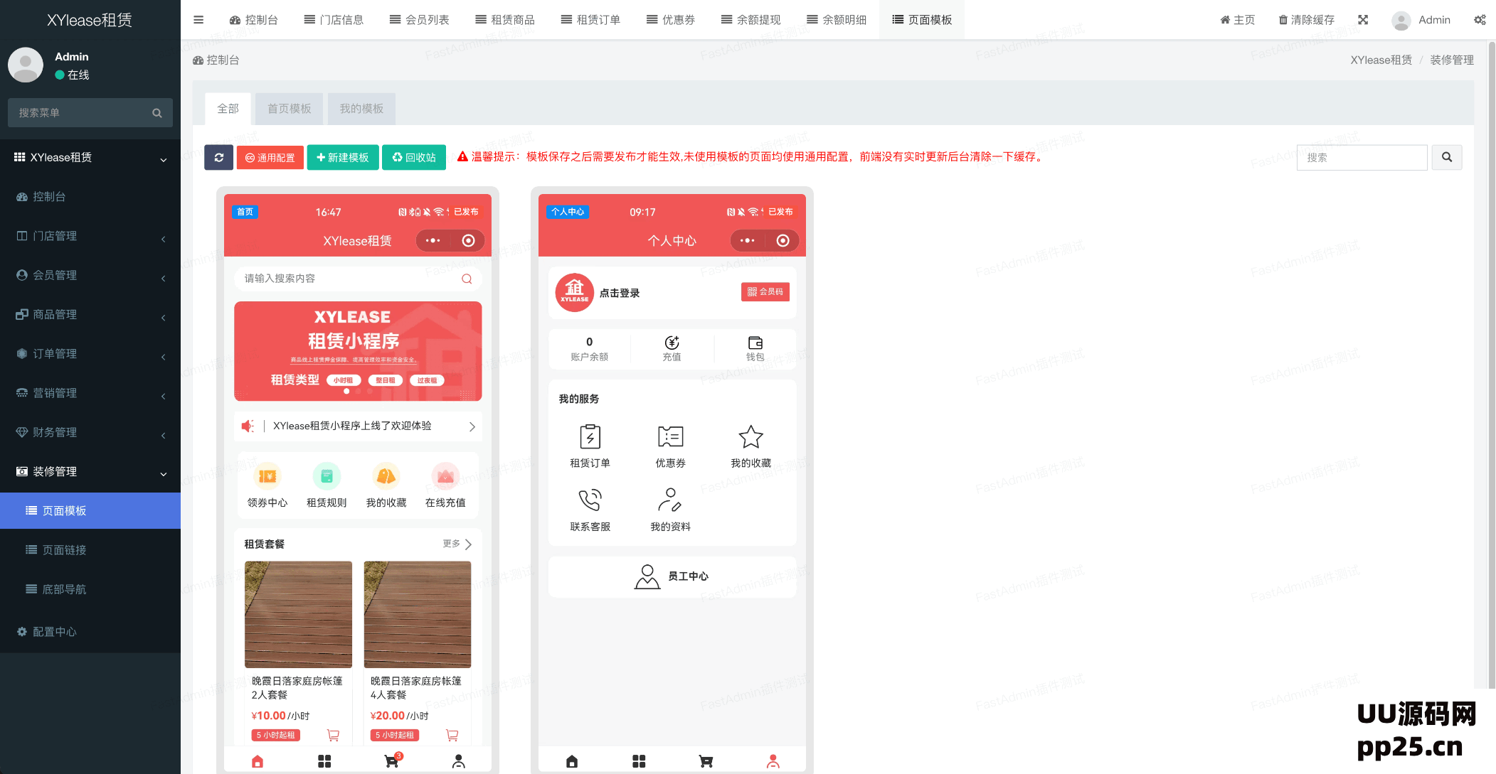 全新推出的租赁商城小程序系统源码，采用ThinkPHP与UniApp联合开发，实现高效稳定的租赁服务