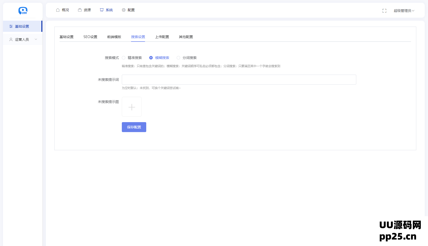 全新短剧影视云盘资源搜索系统源码，经亲自测试有效