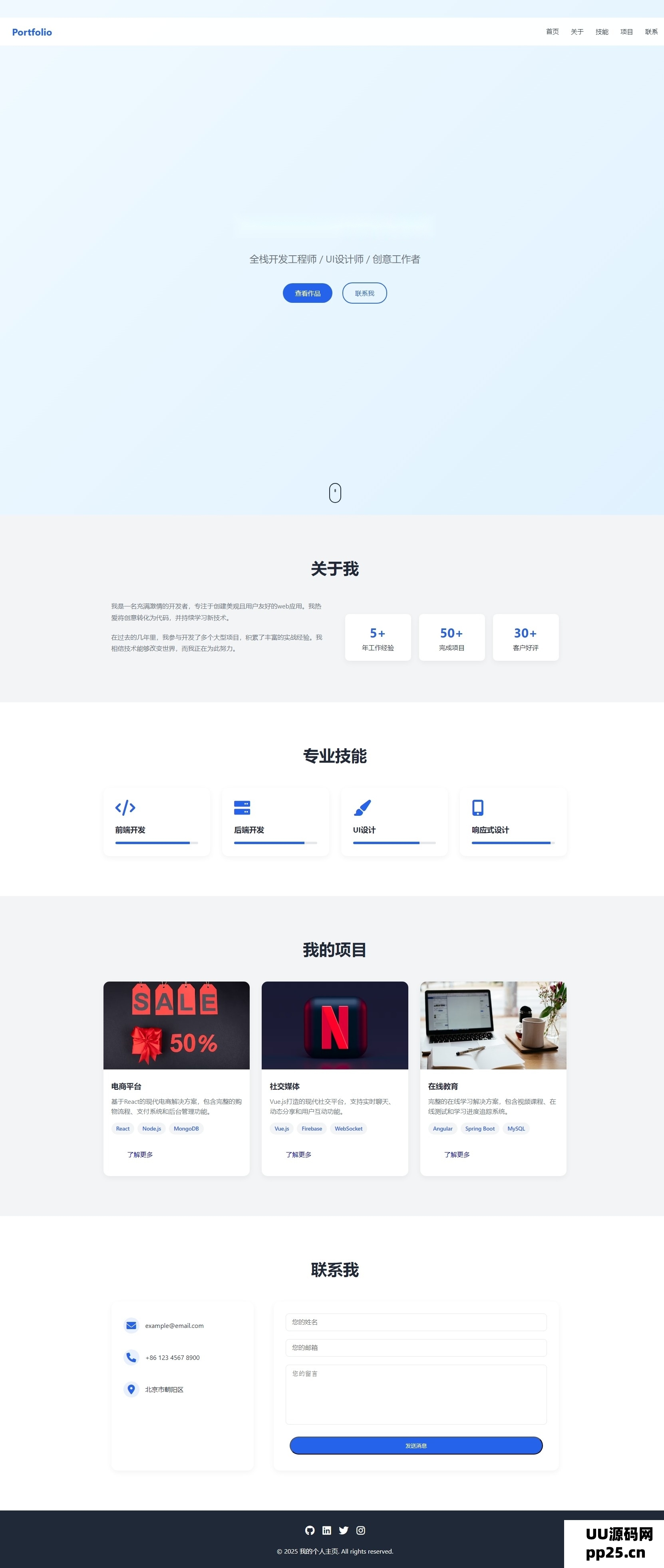 全新设计的个人团队主页HTML源码，呈现精品UI界面