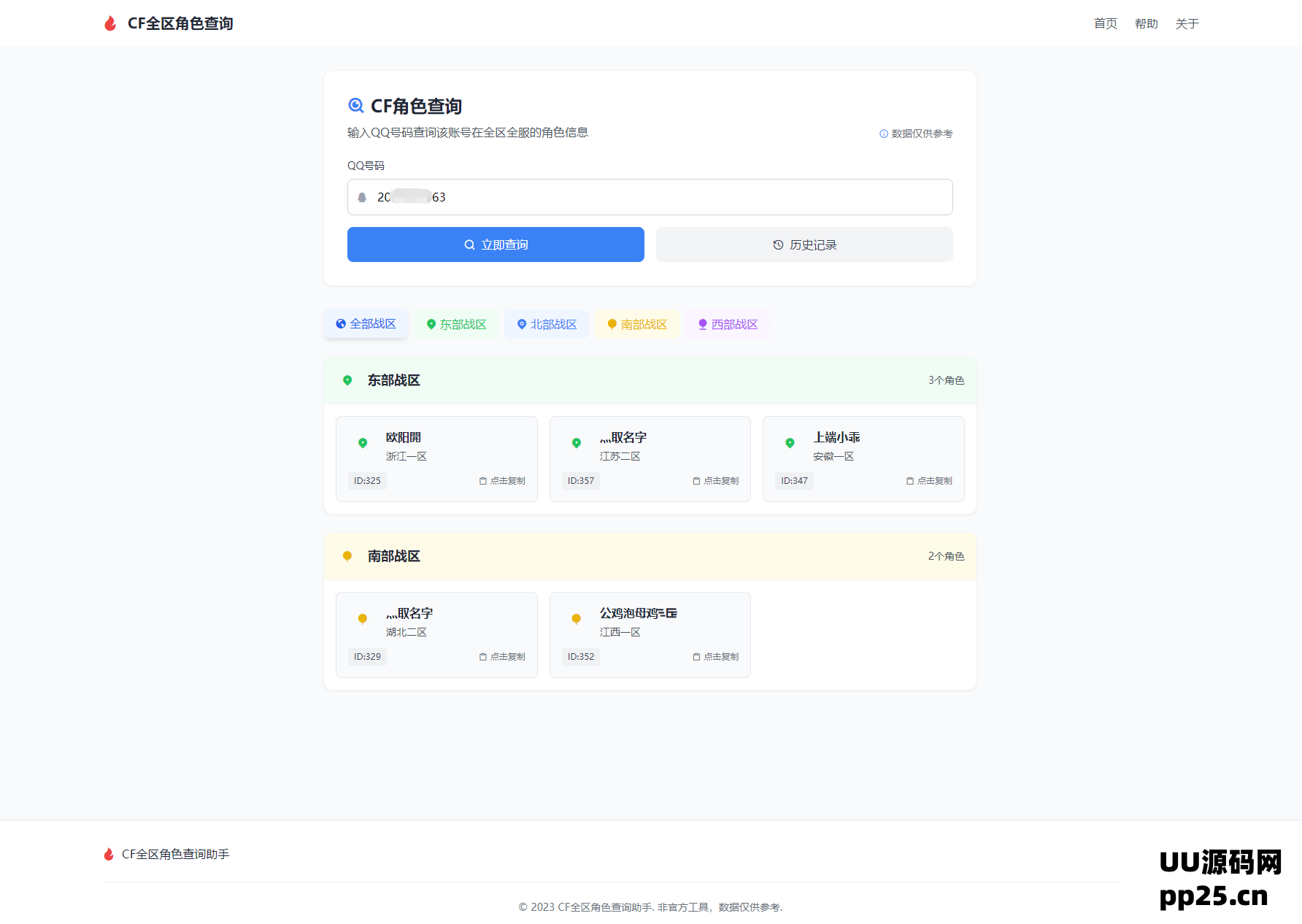 1744381669533169.png 1.png