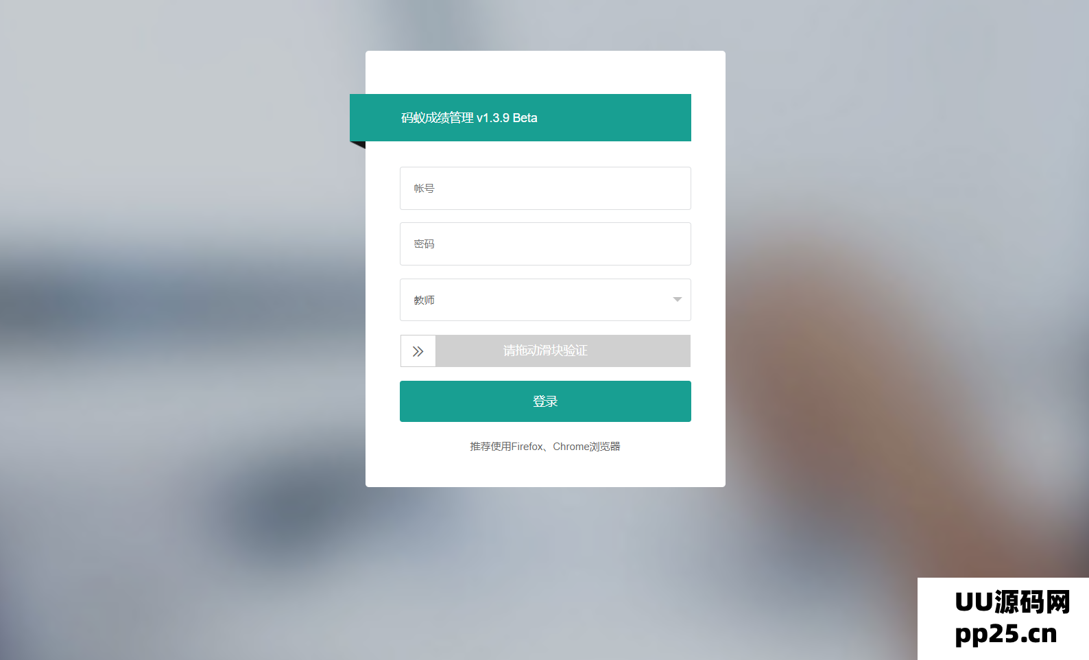 基于Thinkphp6框架的最新学生成绩管理系统源码
