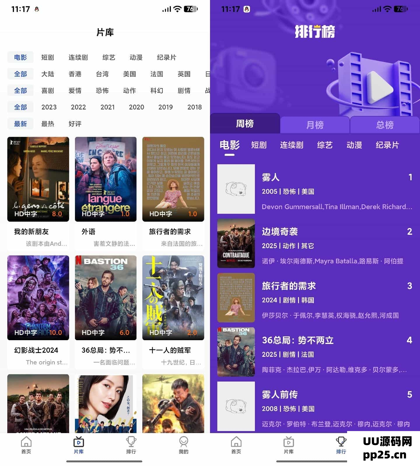 AI影视APP源码及反编译修改指南