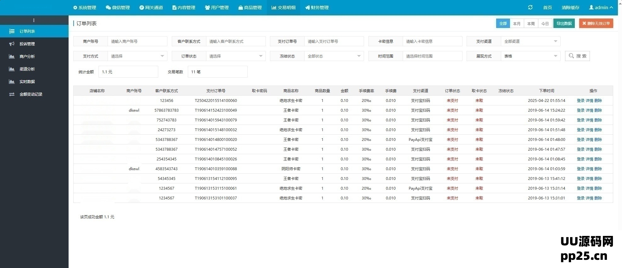 1745259085292837.png 2.png