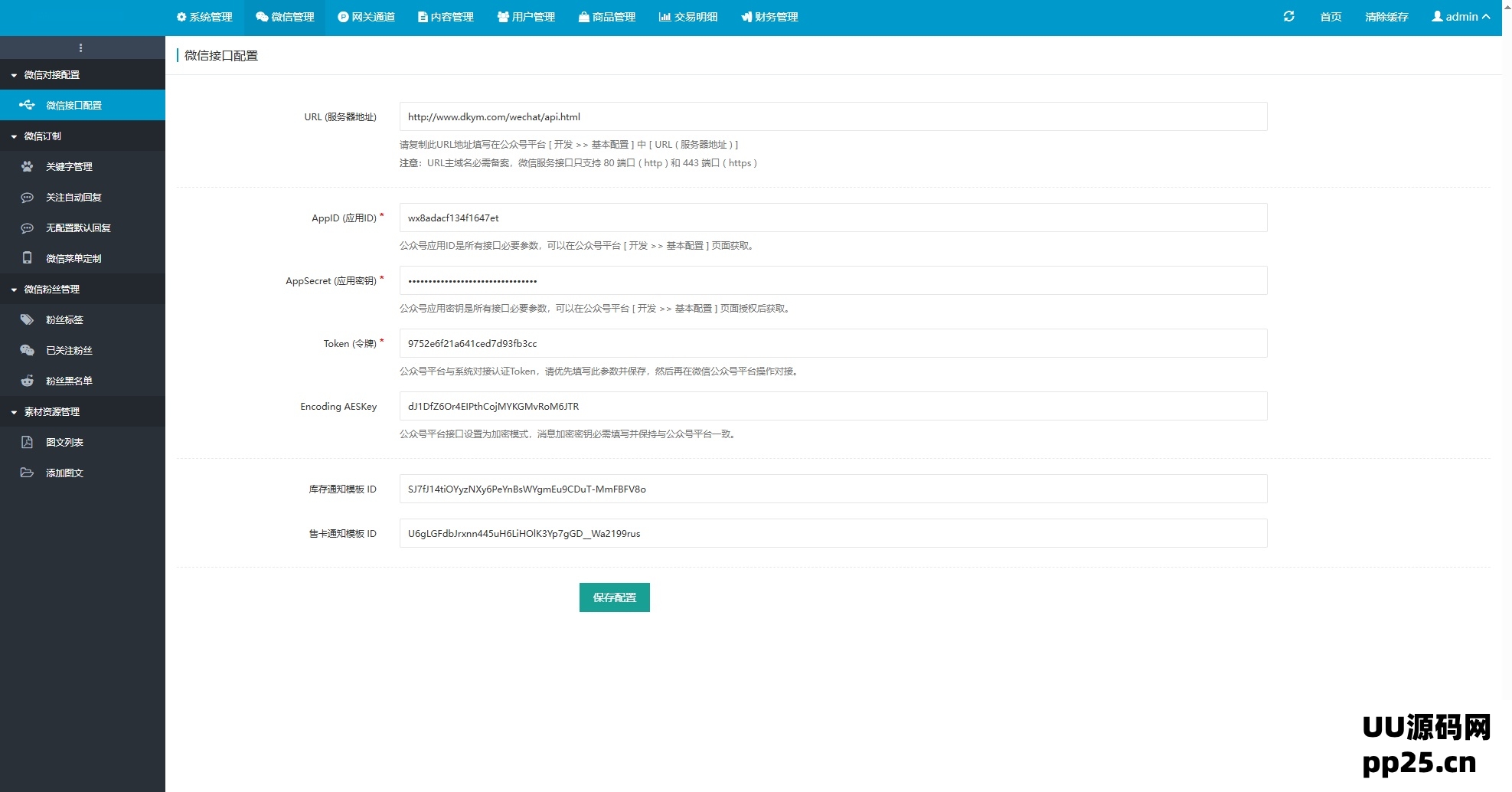 全新商业版企业自动化发卡源码,支持代理分销功能,配备现代化UI界面,并提供多样化模板选择