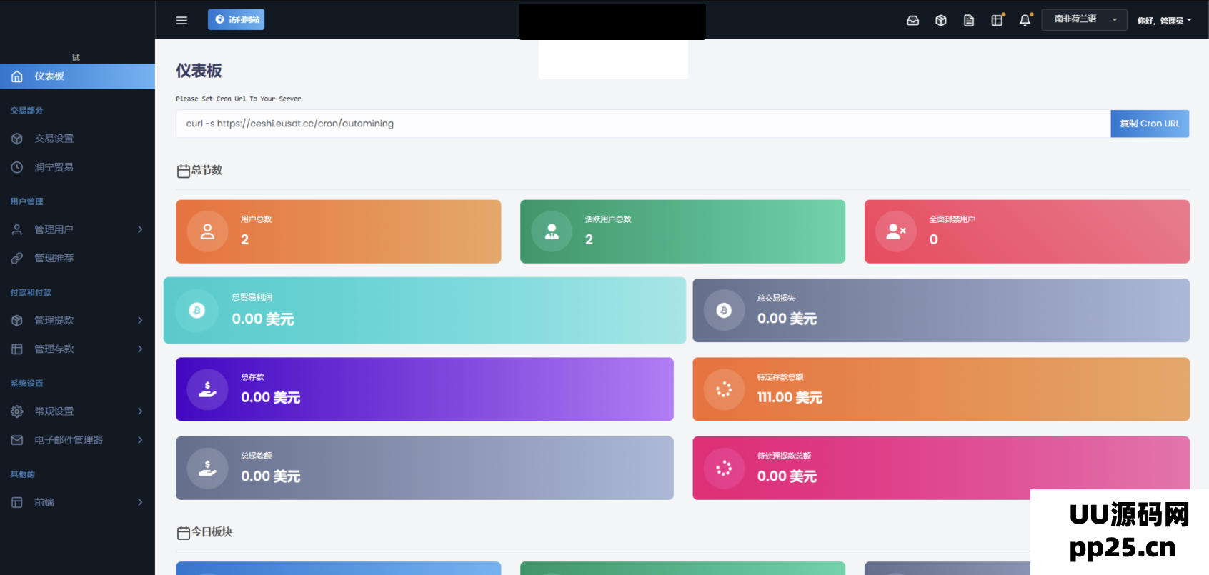 AI量化投资源代码|海外版区块链理财交易所源代码|AI交易源代码