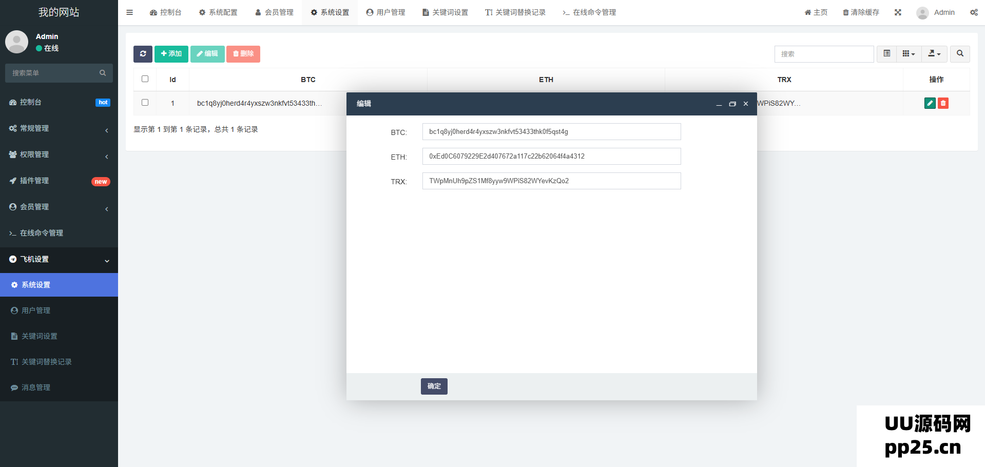 2025年新款高仿真模拟飞机TG系统源码及详细搭建指南