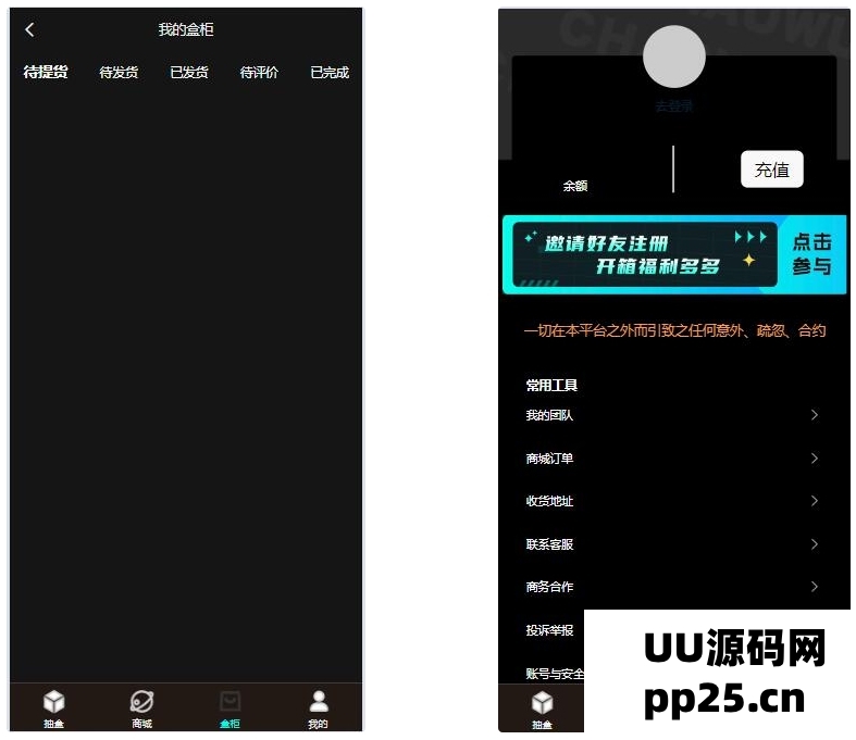 暗黑盲盒微信小程序源码开发|暗网盲盒商城系统源码定制|公众号二次开发版源码服务