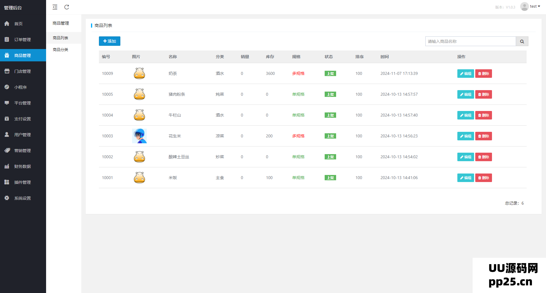 最新开源版扫码点餐外卖配送餐饮小程序系统源码