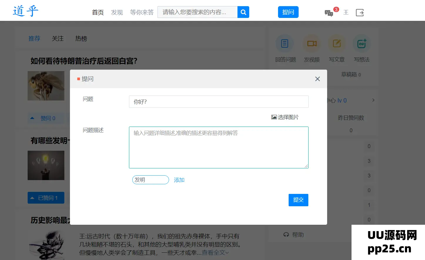 Java编写的知乎风格论坛问答系统源码/类似知乎的论坛讨论功能源码/基于Java的论坛源码